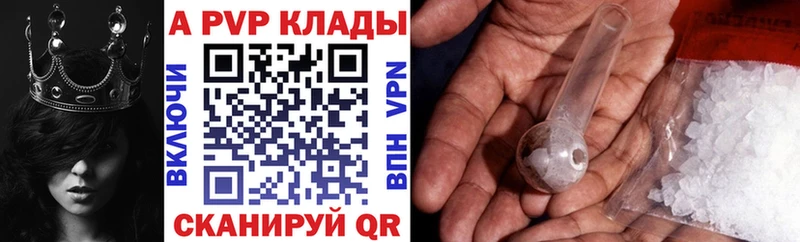 Купить закладки  Курган  А ПВП СК КРИС