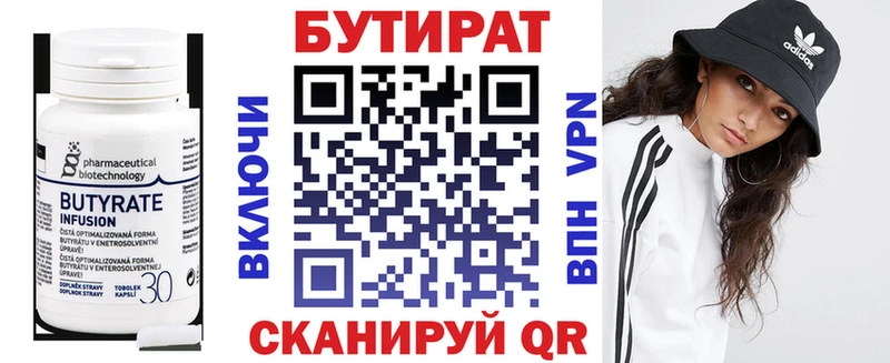 Бутират оксибутират  Купить где  Курган 