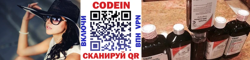 Кодеин напиток Lean (лин)  Купить  Курган 