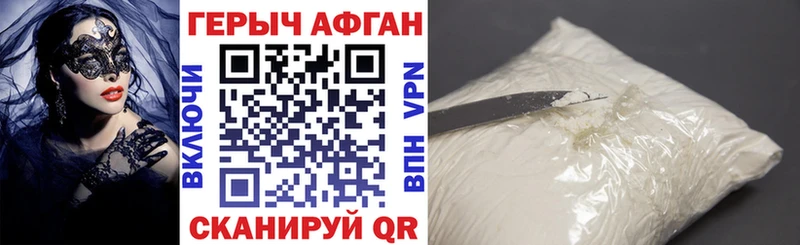 Купить где  Курган  Героин Афган 
