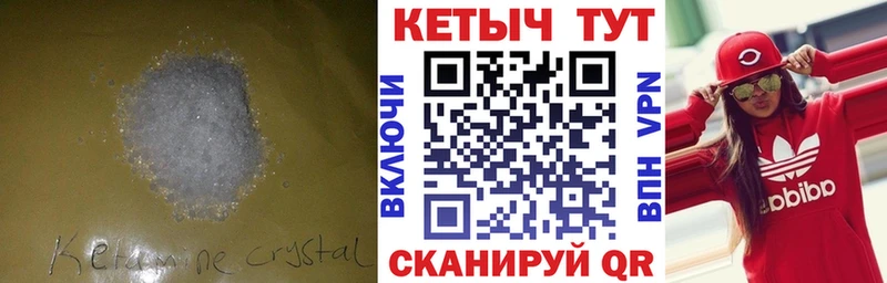 Купить закладки  Курган  КЕТАМИН VHQ 