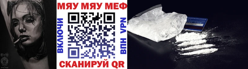 Мефедрон mephedrone  Курган 