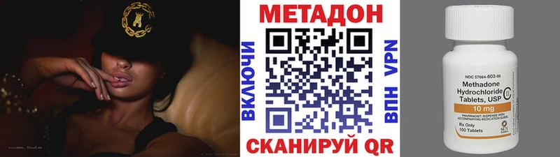 Метадон VHQ  Купить где  Курган 